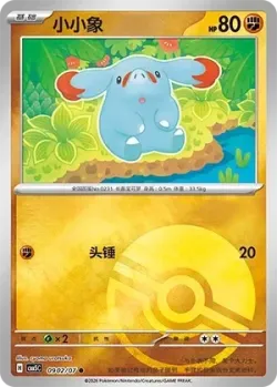 Phanpy #0902/07 · Pokémon