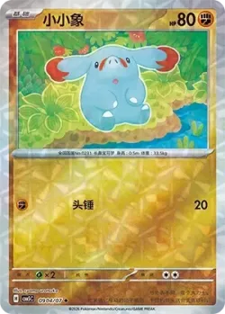 Phanpy #0904/07 · Pokémon