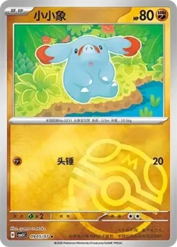Phanpy #0905/07 · Pokémon
