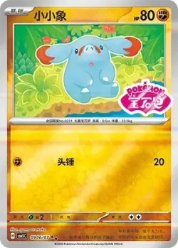 Phanpy #0906/07 · Pokémon