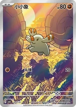 Phanpy #0907/07 · Pokémon