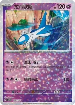 Latios #1303/07 · Pokémon