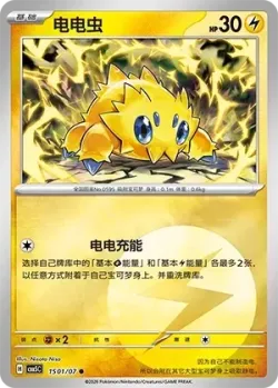 Joltik #1501/07 · Pokémon