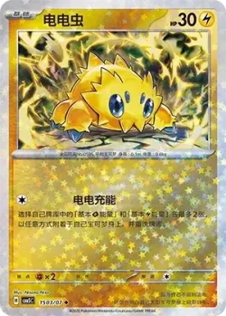 Joltik #1503/07 · Pokémon