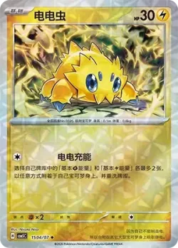 Joltik #1504/07 · Pokémon