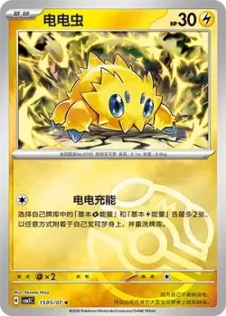 Joltik #1505/07 · Pokémon