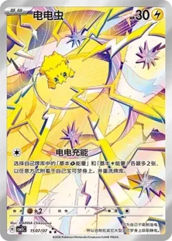 Joltik #1507/07 · Pokémon
