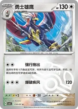 Braviary #1705/07 · Pokémon