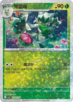 Floragato 「CBB5C 2203/07」「CN」