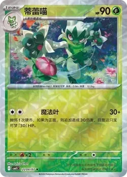 Floragato 「CBB5C 2204/07」「CN」