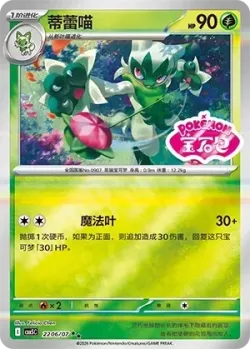 Floragato 「CBB5C 2206/07」「CN」