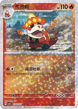 Crocalor 「CBB5C 2303/07」「CN」