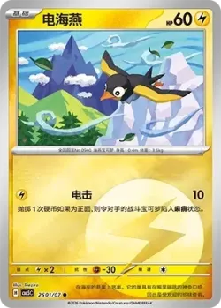 Wattrel 「CBB5C 2601/07」「CN」