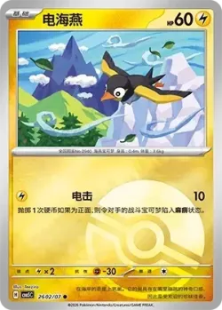 Wattrel 「CBB5C 2602/07」「CN」