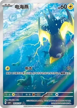 Wattrel 「CBB5C 2607/07」「CN」