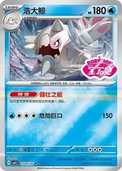 Cetitan 「CBB5C 2706/07」「CN」