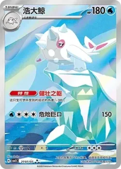 Cetitan 「CBB5C 2707/07」「CN」