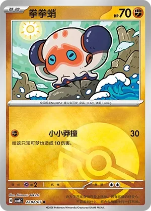 Clobbopus 「CBB6C 2202/07」「CN」