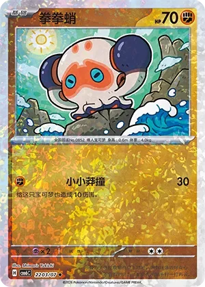 Clobbopus 「CBB6C 2203/07」「CN」