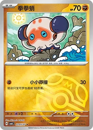 Clobbopus 「CBB6C 2205/07」「CN」