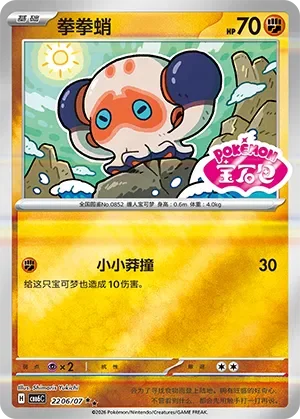 Clobbopus 「CBB6C 2206/07」「CN」