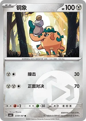 Cufant 「CBB6C 2301/07」「CN」