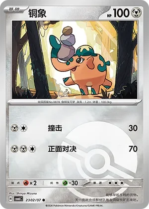 Cufant 「CBB6C 2302/07」「CN」