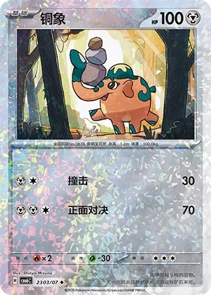 Cufant 「CBB6C 2303/07」「CN」