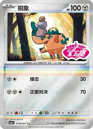 Cufant 「CBB6C 2306/07」「CN」