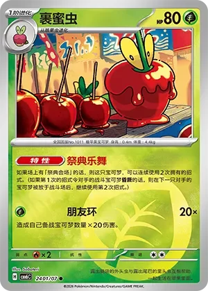 Dipplin 「CBB6C 2401/07」「CN」