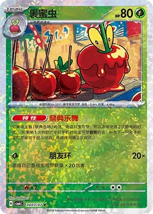 Dipplin 「CBB6C 2403/07」「CN」