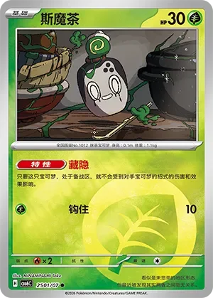Poltchageist 「CBB6C 2501/07」「CN」
