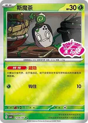 Poltchageist 「CBB6C 2506/07」「CN」