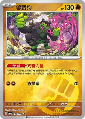Okidogi 「CBB6C 2601/07」「CN」