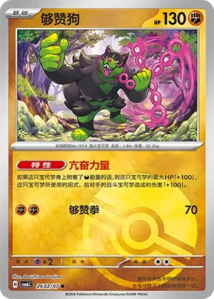 Okidogi 「CBB6C 2602/07」「CN」