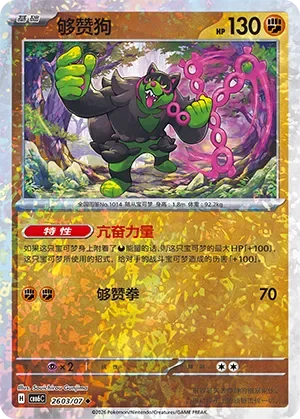 Okidogi 「CBB6C 2603/07」「CN」