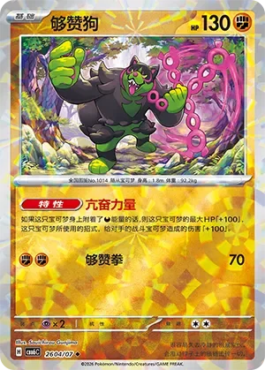 Okidogi 「CBB6C 2604/07」「CN」