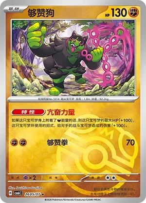 Okidogi 「CBB6C 2605/07」「CN」