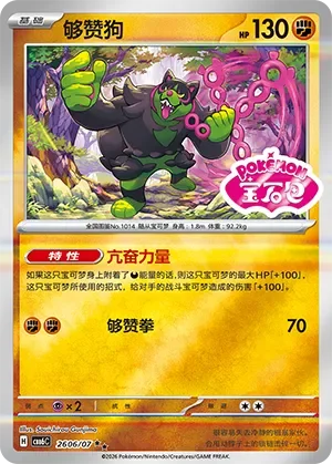 Okidogi 「CBB6C 2606/07」「CN」