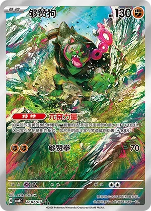 Okidogi 「CBB6C 2607/07」「CN」