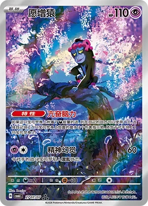 Munkidori 「CBB6C 2707/07」「CN」