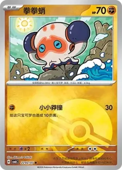 Clobbopus 「CBB6C 2202/07」「CN」