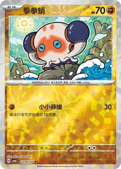 Clobbopus 「CBB6C 2204/07」「CN」