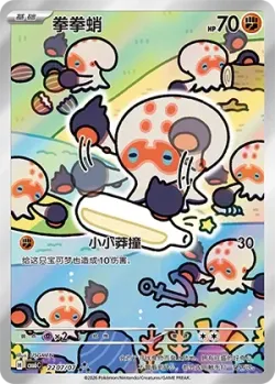 Clobbopus 「CBB6C 2207/07」「CN」