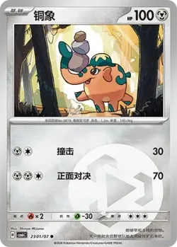 Cufant 「CBB6C 2301/07」「CN」