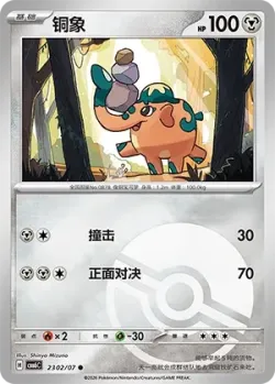 Cufant 「CBB6C 2302/07」「CN」