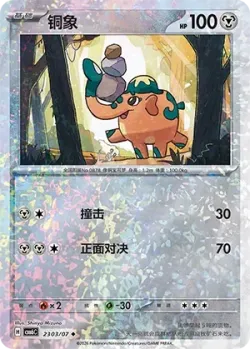 Cufant 「CBB6C 2303/07」「CN」