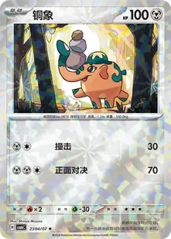 Cufant 「CBB6C 2304/07」「CN」