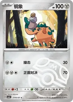 Cufant 「CBB6C 2305/07」「CN」