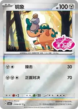 Cufant 「CBB6C 2306/07」「CN」